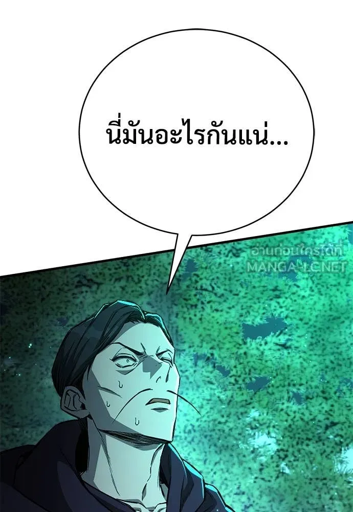 ผู้พิทักษ์เถื่อน ตอนที่ 15 รูปที่ 108