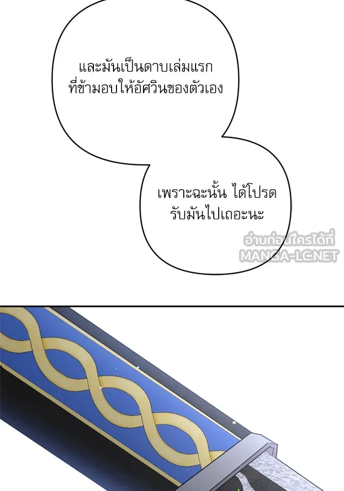 เกิดใหม่คราวนี้ ขอเป็นคนดีดูสักครั้ง ตอนที่ 72 รูปที่ 72