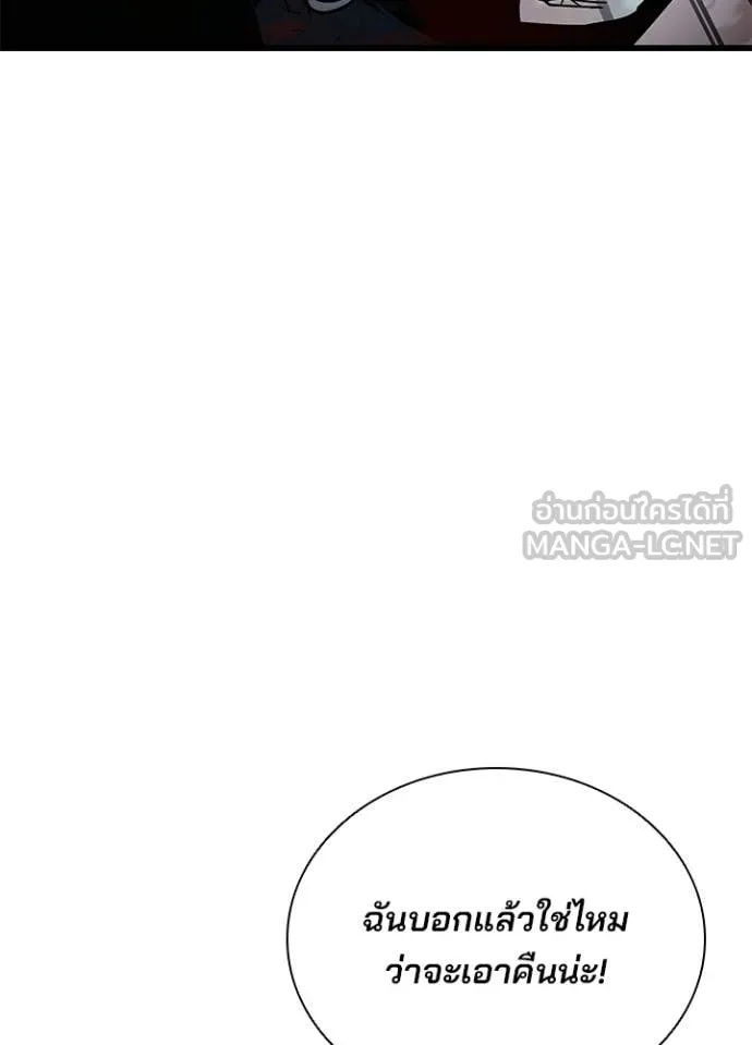 Villain to kill ตอนที่ 212 รูปที่ 141