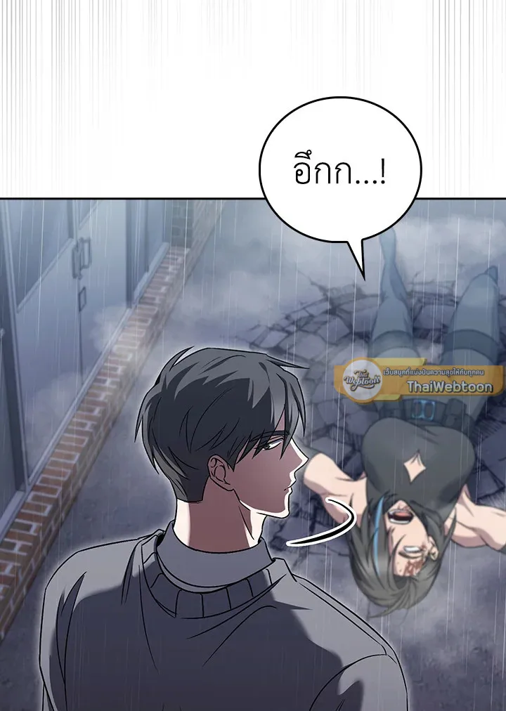 The Delivery Man From Murim ตอนที่ ตอนที่ 61 รูปที่ 93