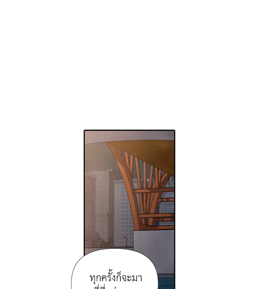 เหตุผลของคนไม่อยากอยู่ ตอนที่ 51 รูปที่ 10