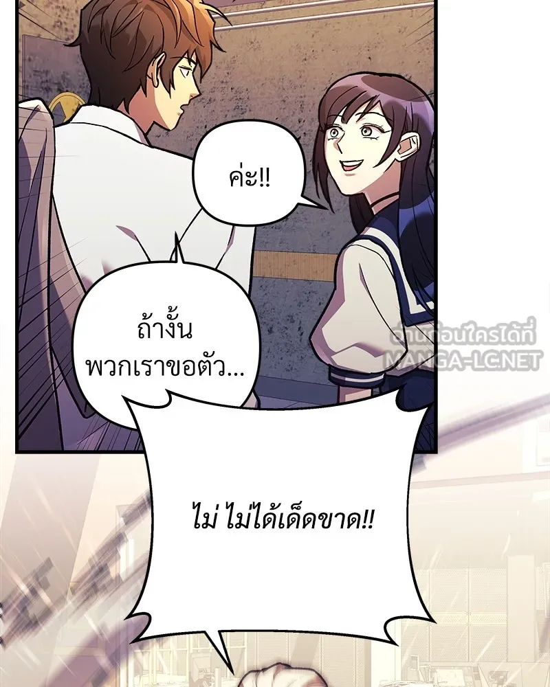 สัปดาห์นี้งดอัปตอนใหม่ ตอนที่ 34 รูปที่ 105