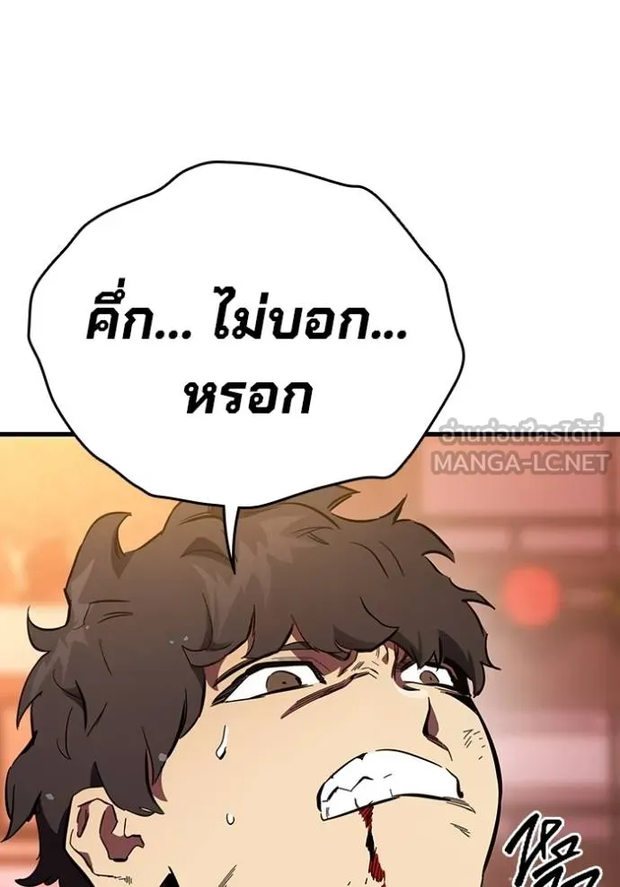 มหาสงครามคนแกร่ง ตอนที่ 31 รูปที่ 119