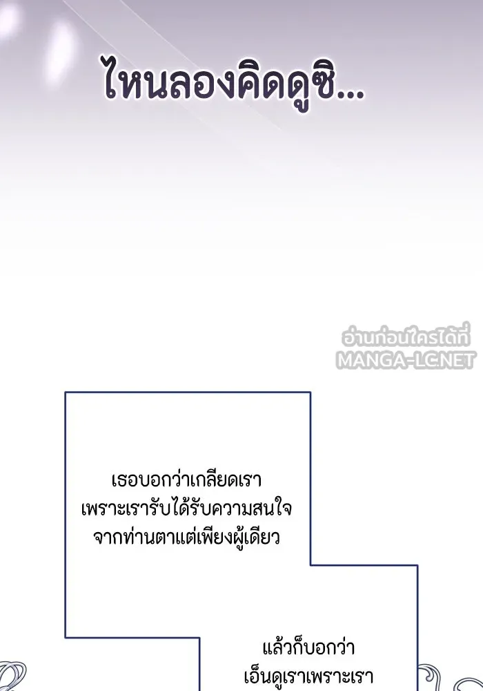 ละครชีวิตลิขิตรัก ตอนที่ 19 รูปที่ 36