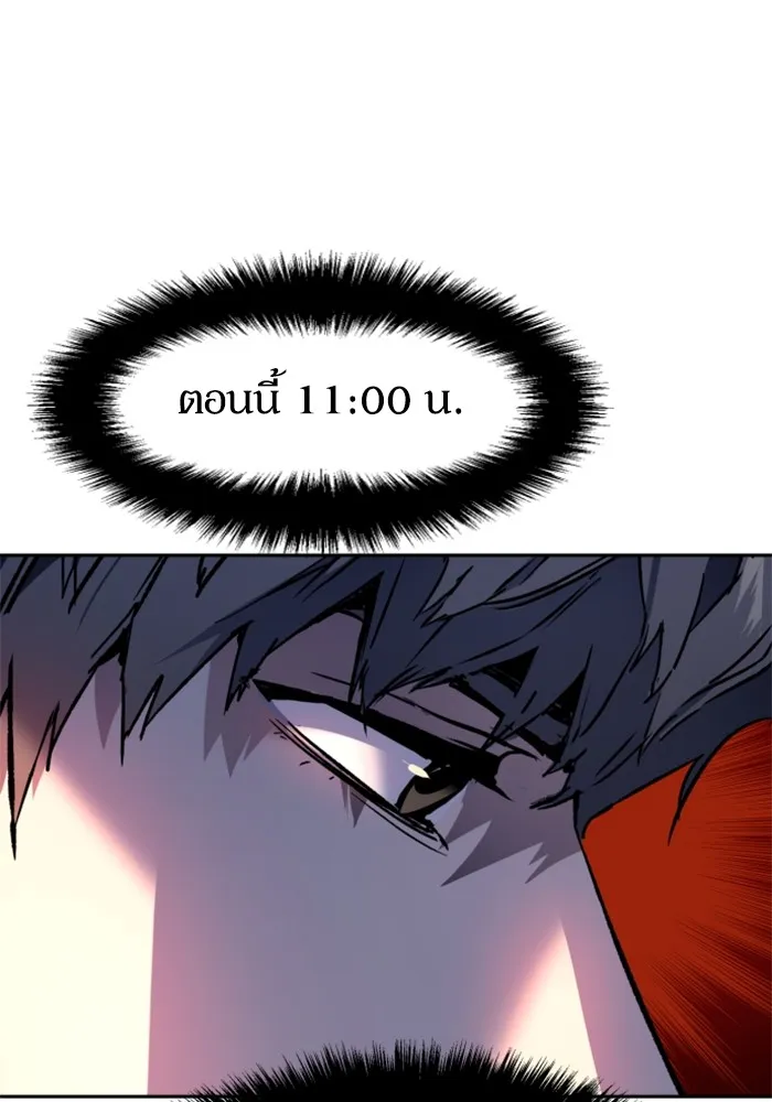 พี่ชายสายบอดี้การ์ด ตอนที่ 178 รูปที่ 124