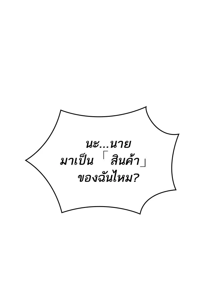 หลังวันสิ้นโลก ตอนที่ 57 รูปที่ 8
