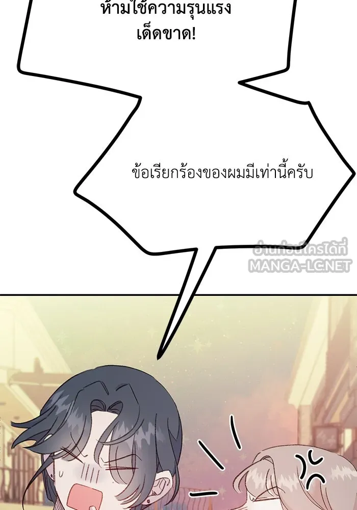 รักน้ำ รักปลา รักเธอนะ ตอนที่ 7 ปลาตื่นตระหนก รูปที่ 69