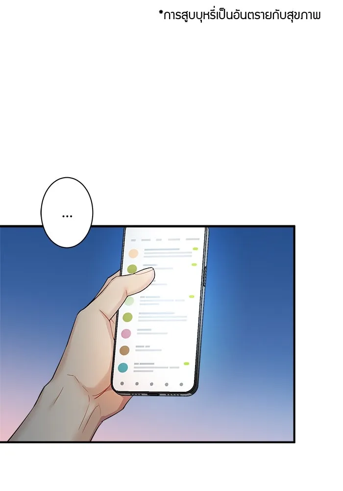 Good Gosh Daddy ตอนที่ 18 รู้ทั้งรู้ รูปที่ 5