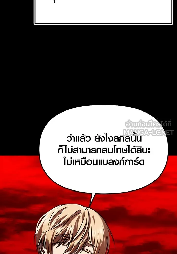 พลิกชะตาคว้าไอเทมระดับเทพ ตอนที่ 71 end credits รูปที่ 6