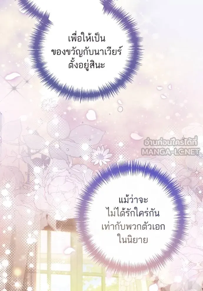 การแต่งงานครั้งใหม่ข ตอนที่ 191 รูปที่ 66
