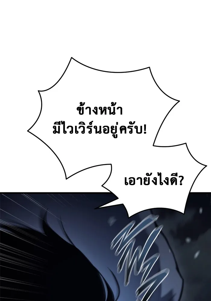 โกดังลับหลังโลกแตก ตอนที่ 4 รูปที่ 121
