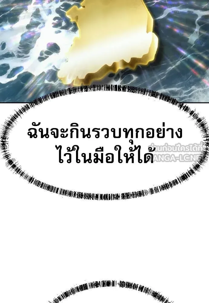 หลานอัจฉริยะ ตอนที่ 79 รูปที่ 122