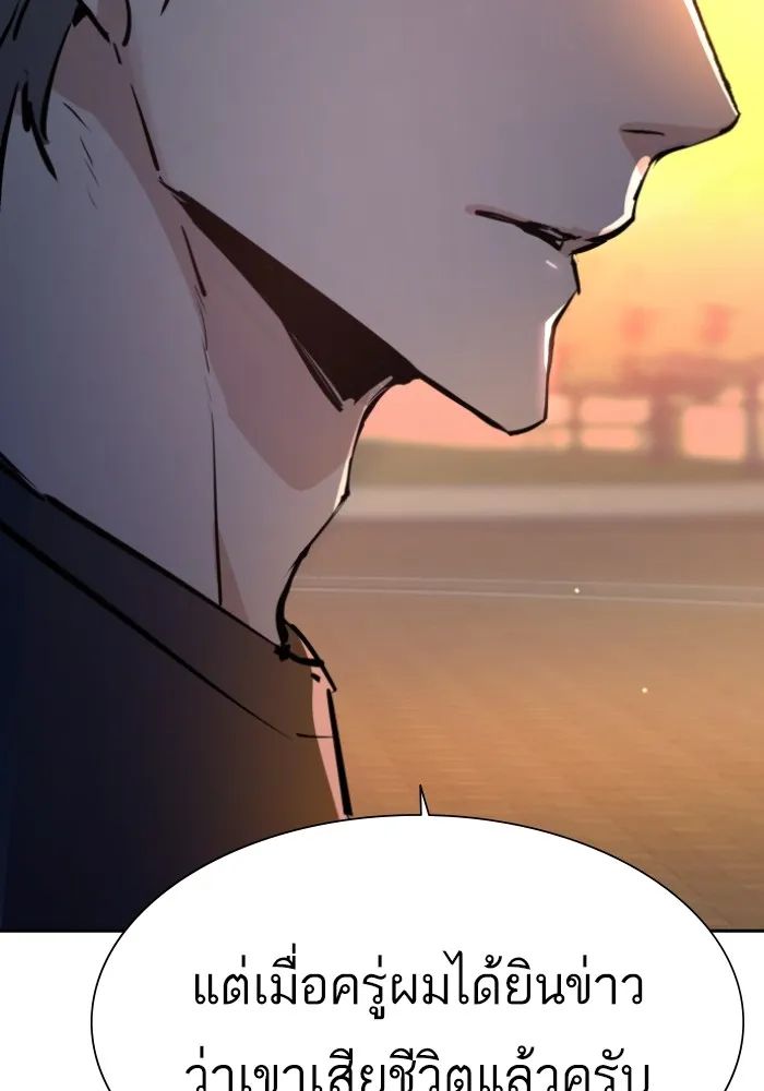 พี่ชายสายบอดี้การ์ด ตอนที่ 163 รูปที่ 113