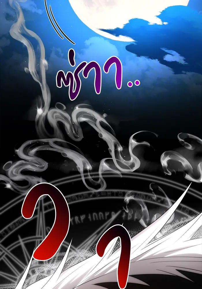 อะคาเดมีนี้เห็นทีจะเจ๊ง ตอนที่ 30 รูปที่ 32