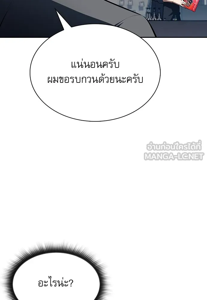 ครัวผู้กล้าท้าให้ชิม ตอนที่ 3 รูปที่ 141