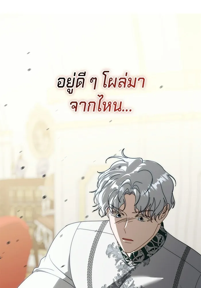 เบื้องหลังรอยยิ้มของเจ้าหญิง ตอนที่ 101 รูปที่ 28