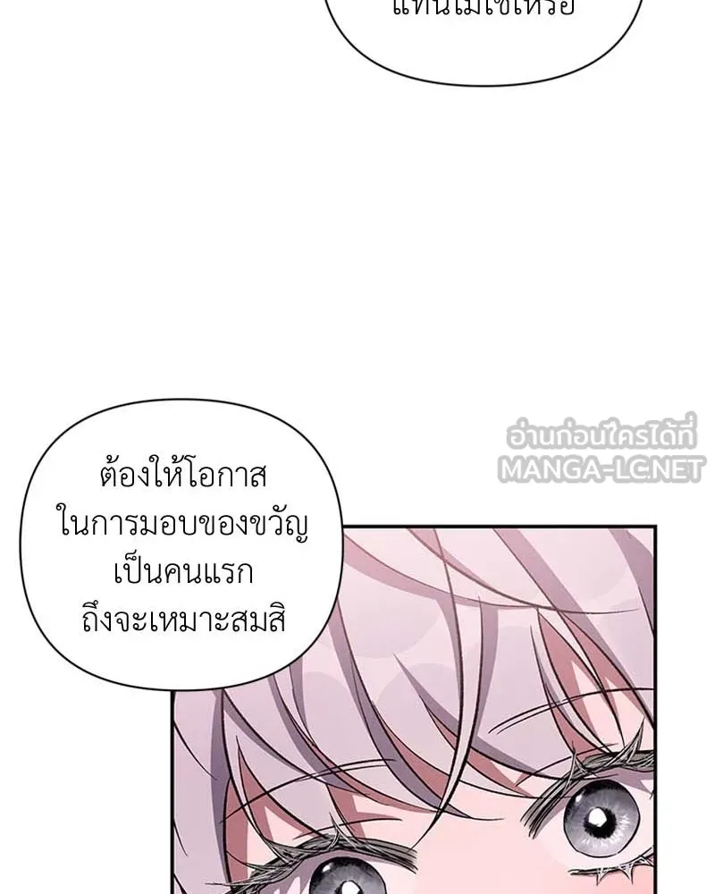 โอ้ ศัตรูที่รัก ตอนที่ 65 (จบ ss1) รูปที่ 93