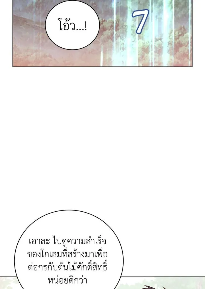 The Max Level Hero Has Returned การกล_บมาของว_รบ_ร_ษเวลต_น ตอนที่ ตอนที่ 178 รูปที่ 27