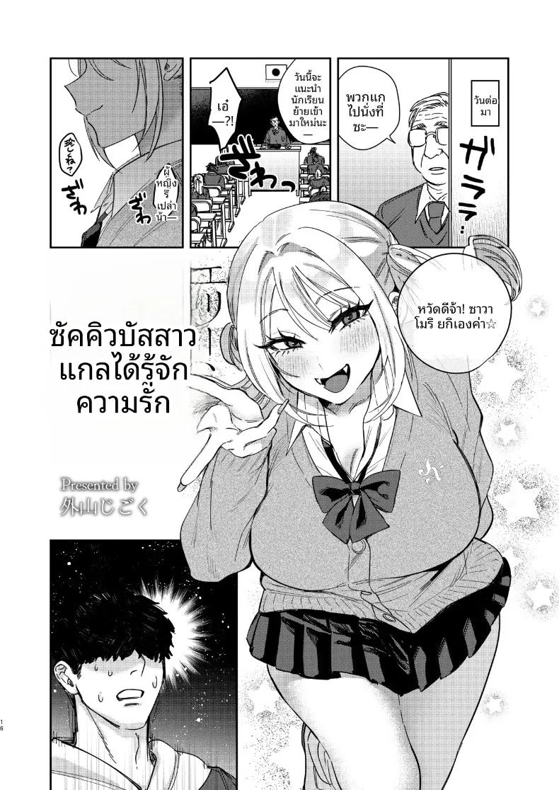 Doujin-Lc- อ่าน โดจิน มังฮวา เกาหลี ญี่ปุ่น จีน แปลไทย รักครั้งเเรกของซัคคิวบัสเเกล (Toyama Jigoku) ตอนที่ 1 2 3 4 5 6 7 8 9 10 11 12 13 14 ฟรี ไม่มีโฆษณา อ่าน โดจิน Manhwa เกาหลี ญี่ปุ่น จีน เรามีครบ คัดมาให้เน้นๆ โดจิน 18+ รับประกันความฟินโดย  Doujin Lc