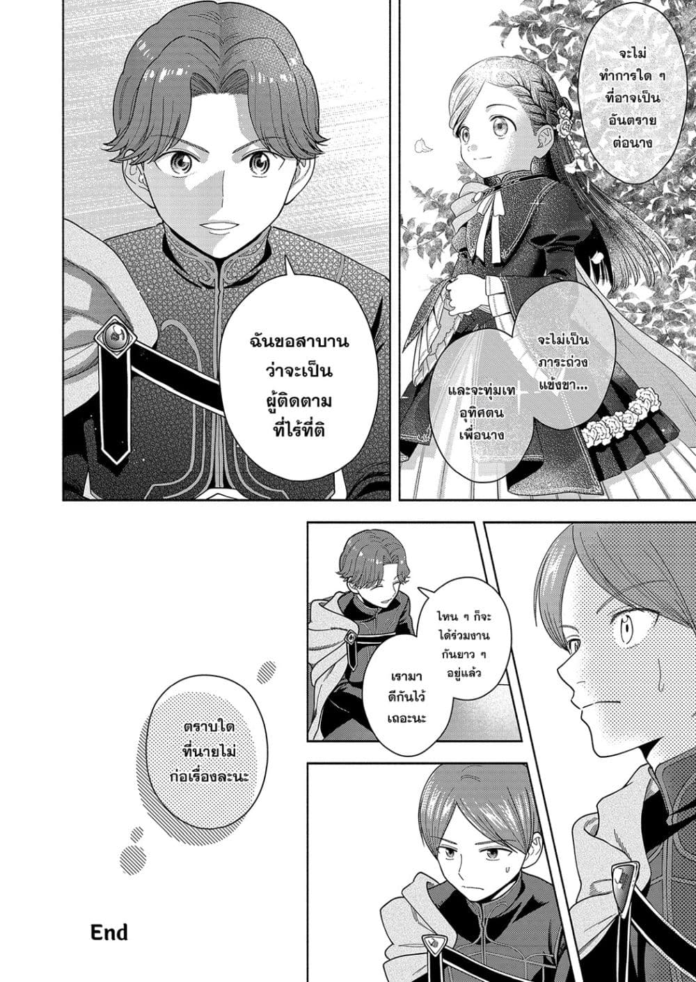 Manga-lc-com อ่านมังงะ อ่านการ์ตูน ออนไลน์ ฟรี Honzuki no Gekokujou Fanbook ตอนที่ 1 2 3 4 5 6 7 8 9 10 11 12 13 14 ฟรี ไม่มีโฆษณา Manga-lc - อ่าน มังงะ อ่าน การ์ตูน ออนไลน์ อ่านมังงะ ฟรี