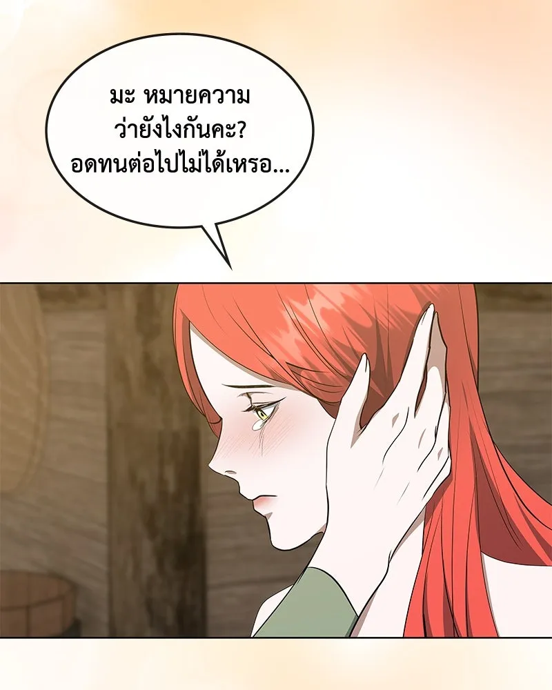 ขอบคุณที่หักหลัง ตอนที่ 41 รูปที่ 101
