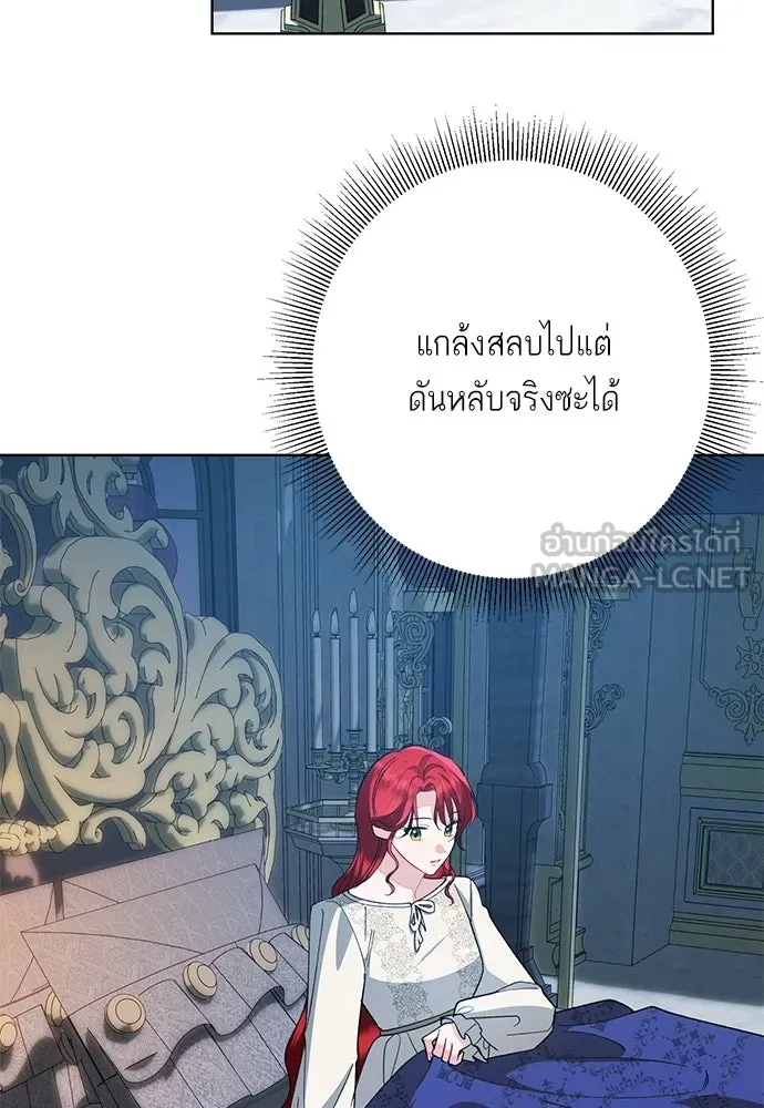 บุปผาลบคมดาบ ตอนที่ 64 รูปที่ 42