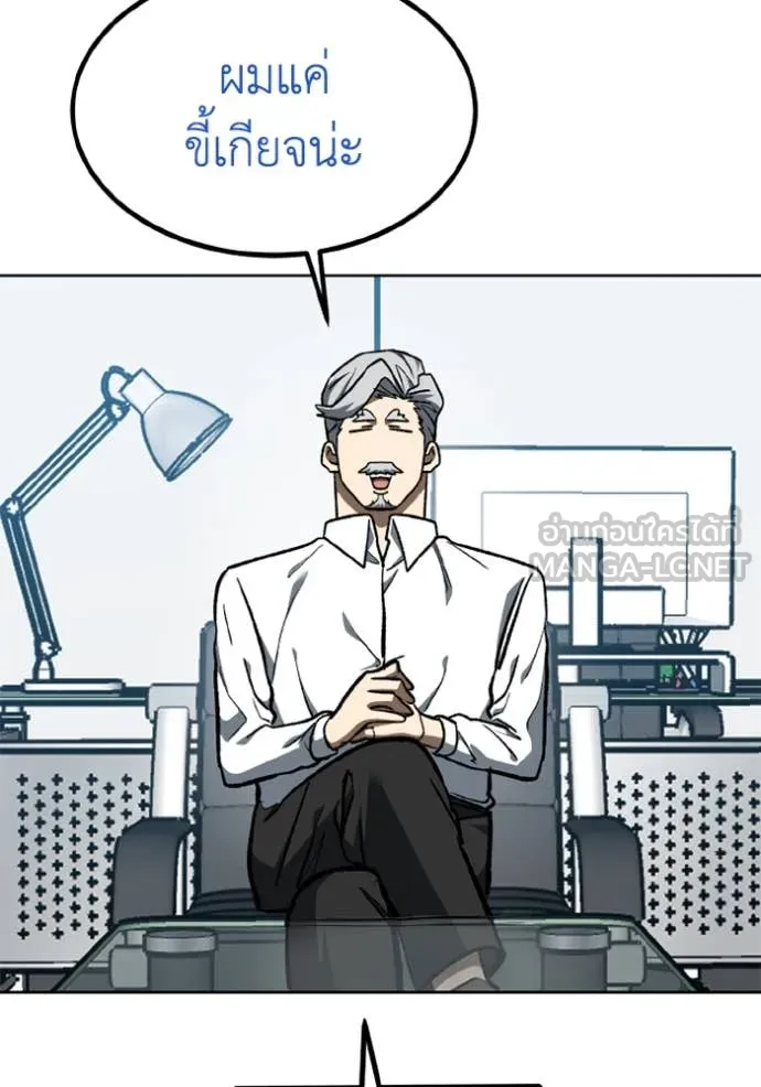 ราชาแห่งอ็อกทากอน ตอนที่ 180 รูปที่ 66