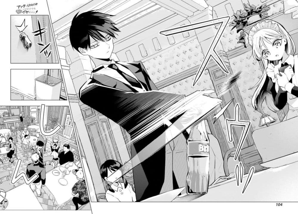 Manga-lc-com อ่านมังงะ อ่านการ์ตูน ออนไลน์ ฟรี Anta to Osananajimitte dake demo Iyananoni! ~Zekkou kara Hajimaru S-kyuu Bishoujo to no Gakuen Nariagari Seikatsu~ ตอนที่ 1 2 3 4 5 6 7 8 9 10 11 12 13 14 ฟรี ไม่มีโฆษณา Manga-lc - อ่าน มังงะ อ่าน การ์ตูน ออนไลน์ อ่านมังงะ ฟรี