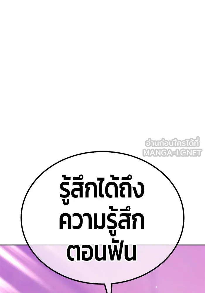 +99 ท่อนไม้พร้อมบวก ตอนที่ 18 ผู้เล่นปนเปื้อน vs พีซ (7) รูปที่ 336