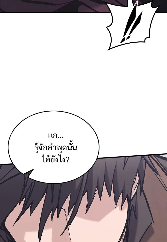 อัศวินวันเดียว ตอนที่ 28 รูปที่ 130