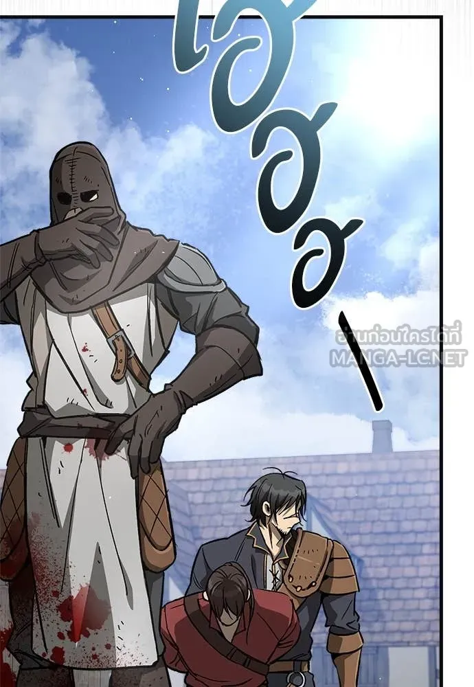 ผู้พิทักษ์เถื่อน ตอนที่ 12 รูปที่ 96