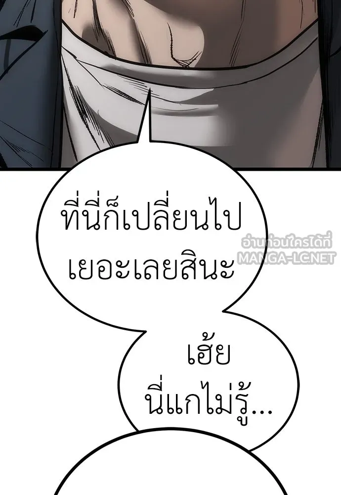 ผู้คุมหมายเลข 0 ตอนที่ 6 รูปที่ 153