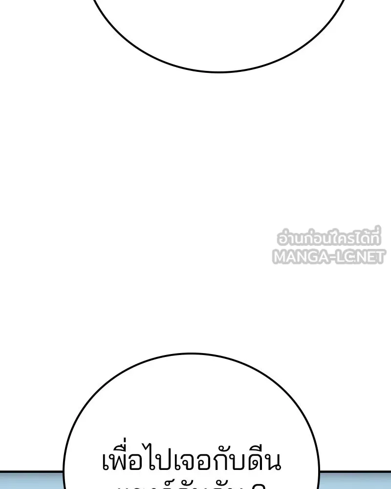 Player ตอนที่ 196 รูปที่ 129