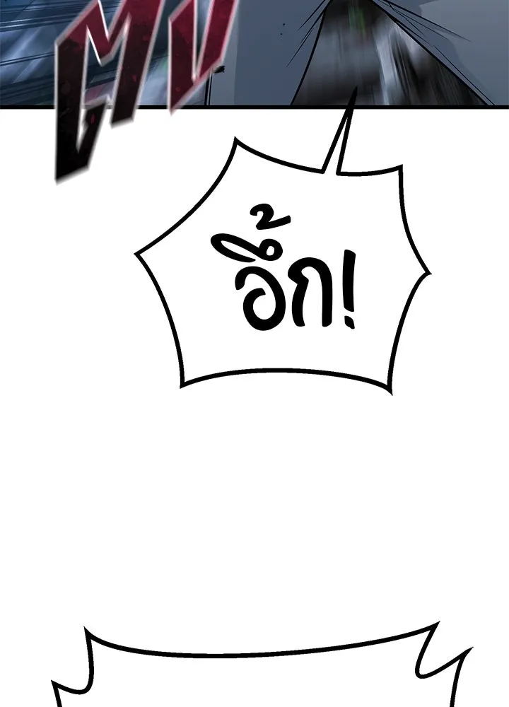 ราชาลานประลอง ตอนที่ 51 รูปที่ 152