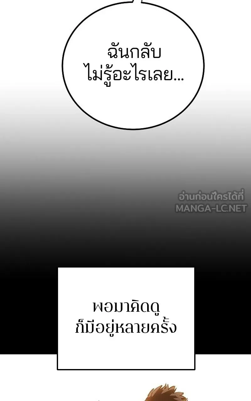 Player ตอนที่ 192 รูปที่ 15