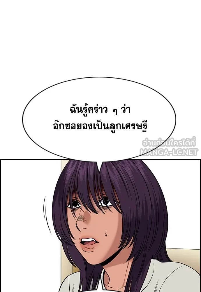 การศึกษาที่แท้จริง ตอนที่ 201 รูปที่ 5