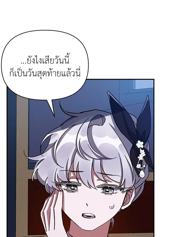 โอ้ ศัตรูที่รัก ตอนที่ 27 รูปที่ 74