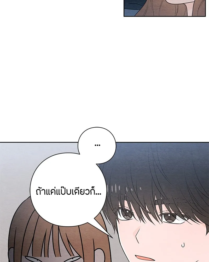 เป็นวัยรุ่นมันเหนื่อย ตอนที่ 29 รูปที่ 82