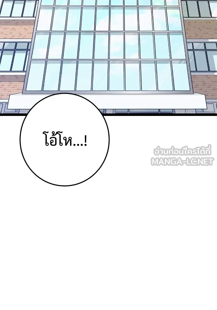 ราชินีนักบู๊ ตอนที่ 3 รูปที่ 3