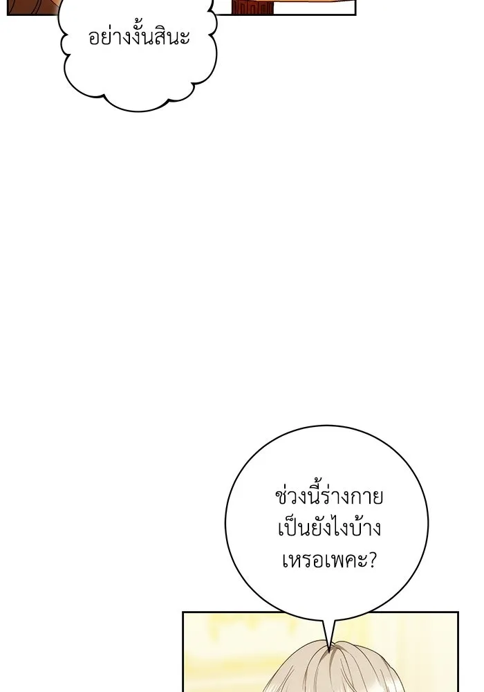 ย้อนเวลาพลิกชะตาทายาท ตอนที่ 92 รูปที่ 40
