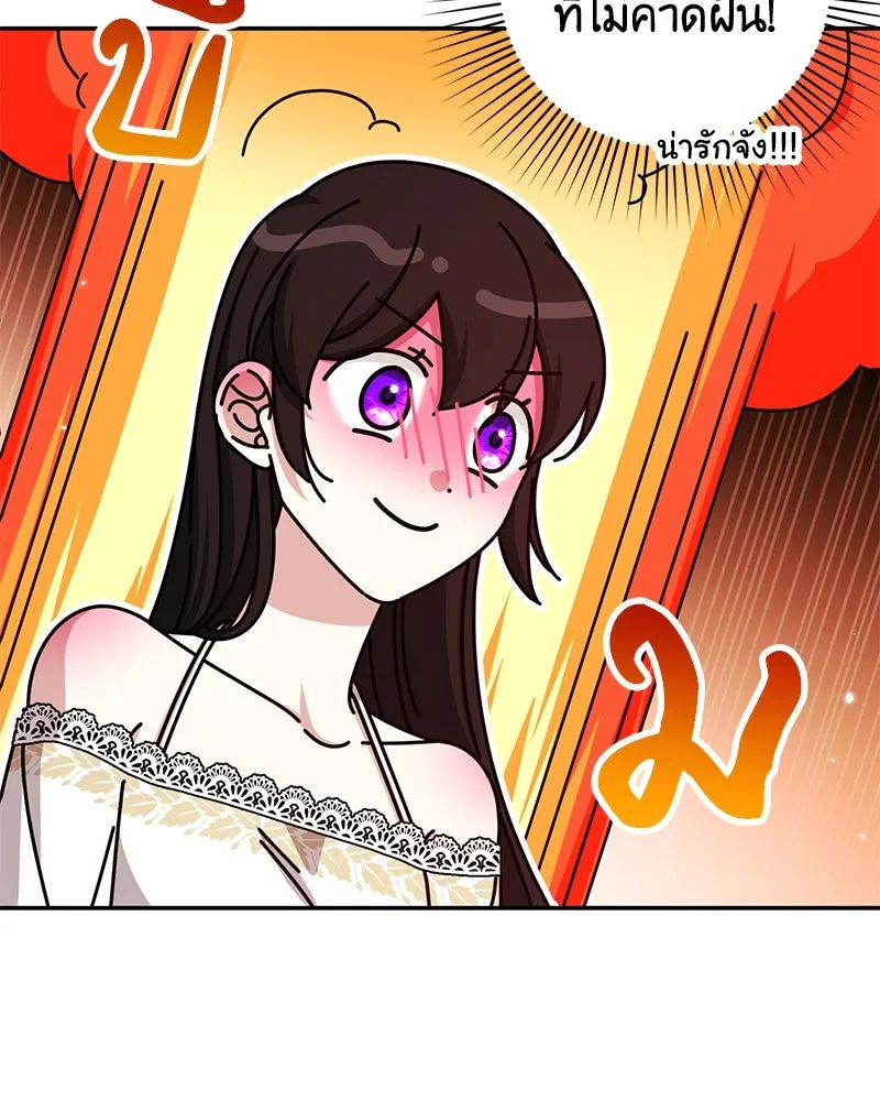 ภารกิจไล่ตามลุค บีเชล ตอนที่ 69 รูปที่ 47