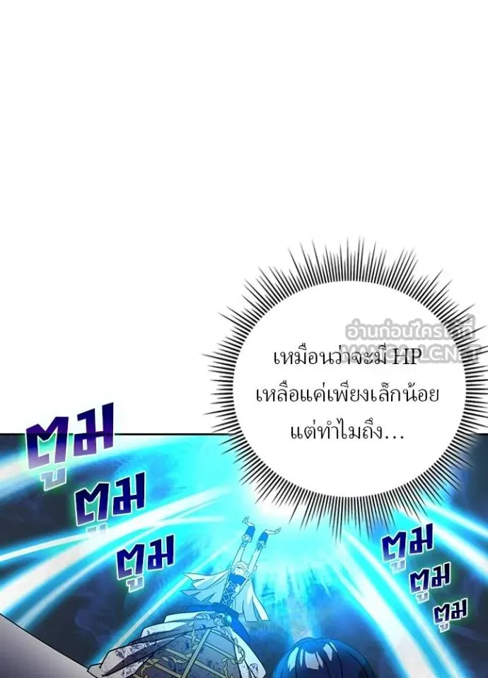 เป้าหมายครั้งที่ 2 ตอนที่ 42 รูปที่ 5