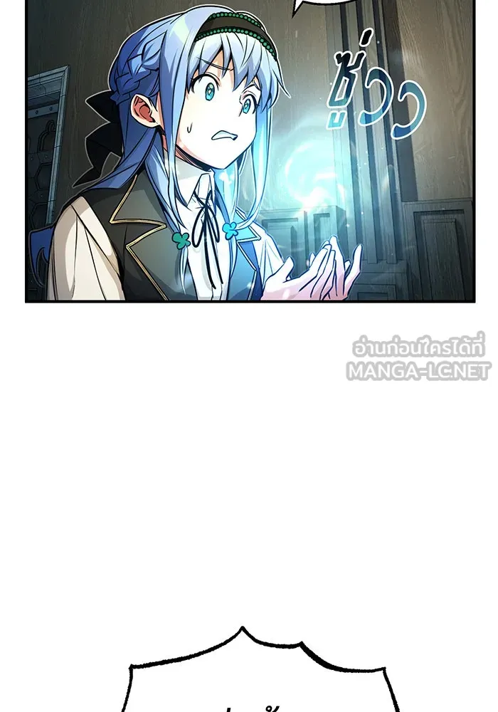 จอมเวทเกิดใหม่ในรอบ 66666 ปี ตอนที่ 73 รูปที่ 117