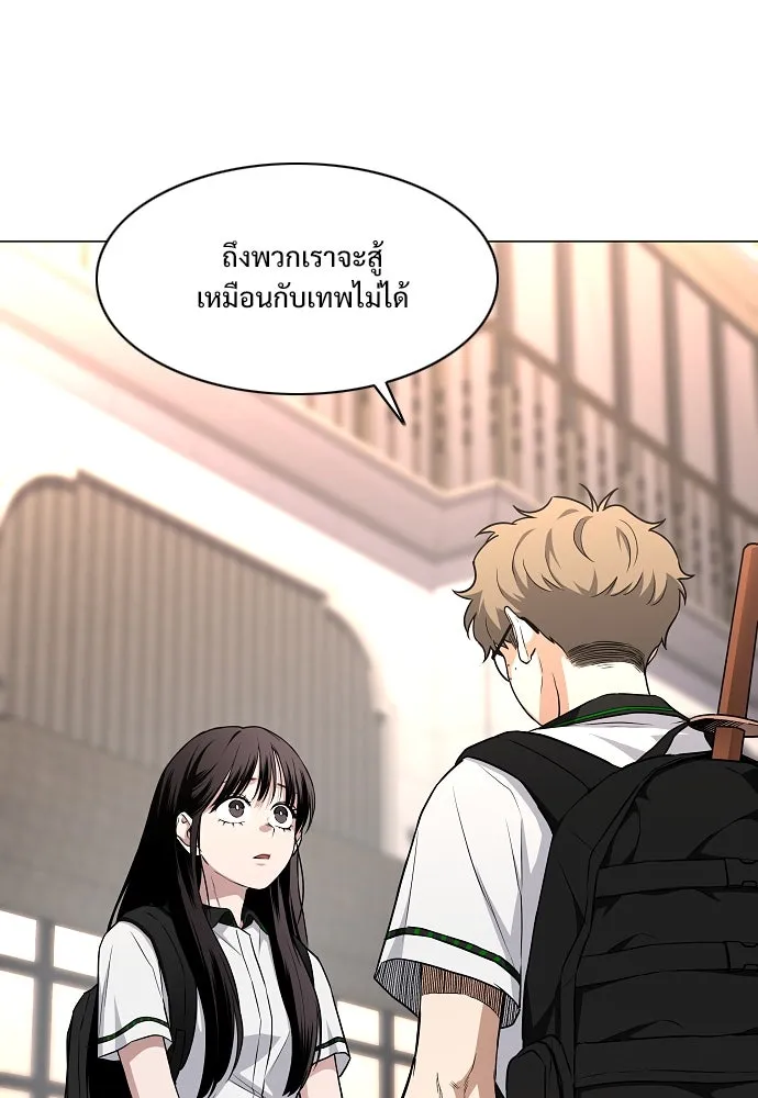 JAKDU ตอนที่ 59 รูปที่ 119