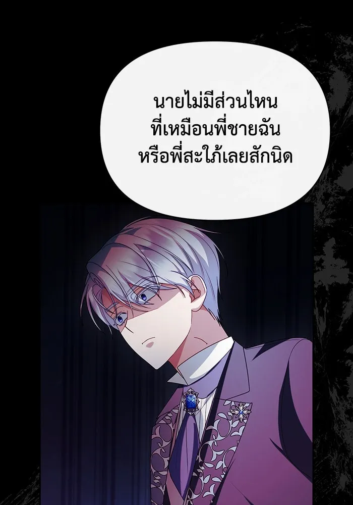 อยู่ดี ๆ ก็มีนางเอกนิยายเป็นเพื่อนบ้าน ตอนที่ 64 รูปที่ 67