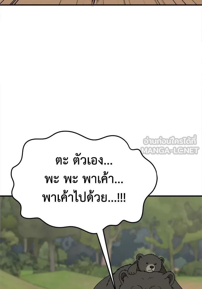ช่วยเปลี่ยนฉันที ตอนที่ 329. ซีซัน 3 บทส่งท้ายฮยอนยอจู &a รูปที่ 39