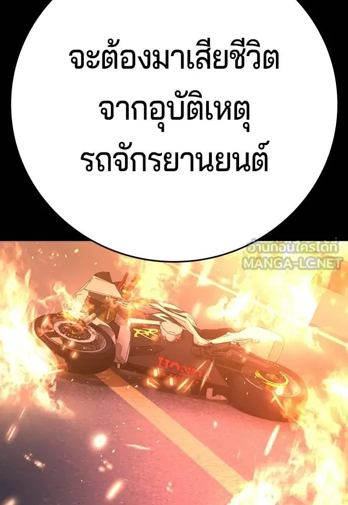 คูเซรา ตอนที่ 57 รูปที่ 118