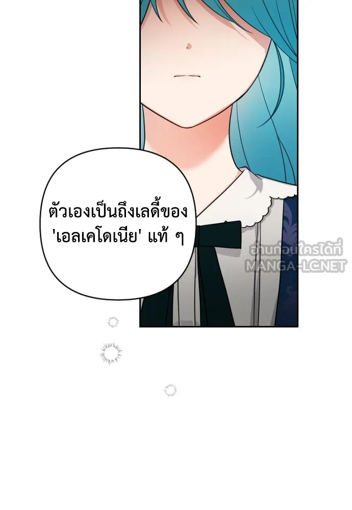 เลดี้มินต์ ตอนที่ 5 รูปที่ 3