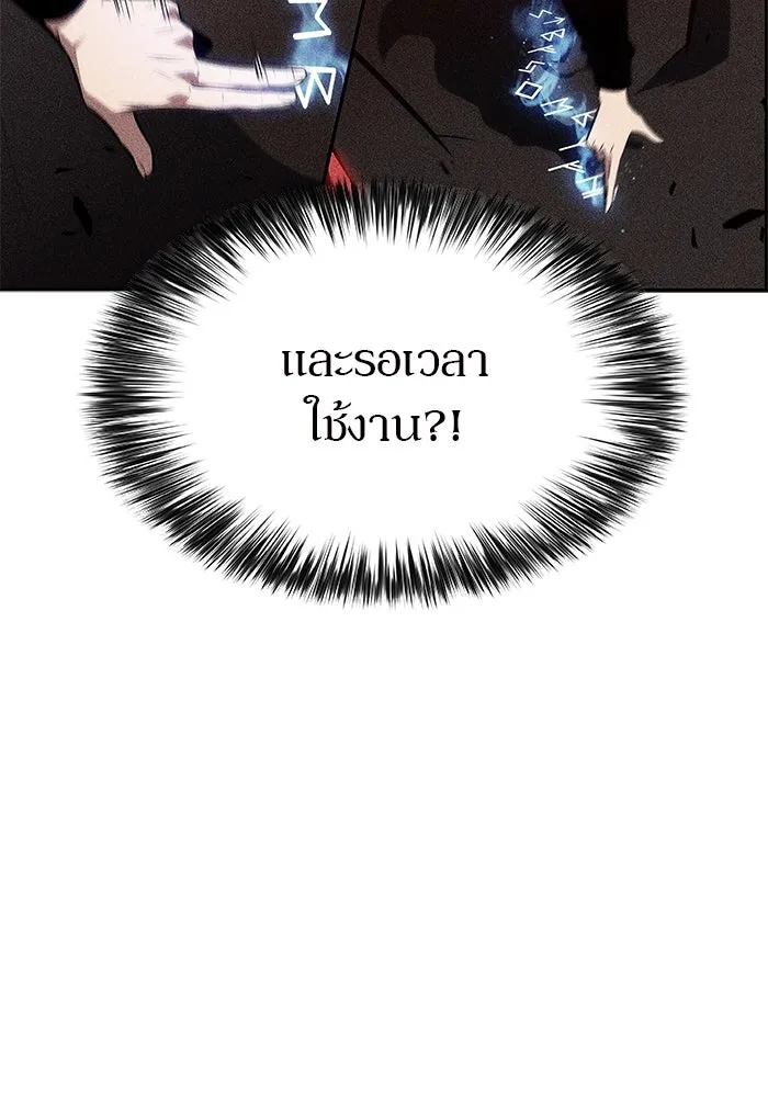 ผู้เล่นหน้าใหม่เลเวลแมกซ์ ตอนที่ 209 สงครามแห่งพันธะสัญญา (3) รูปที่ 88