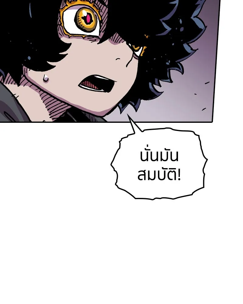 เคลวาเทส อสูรจอมราชัน ตอนที่ 36 การเคลื่อนไหวของแมลง (2) รูปที่ 79